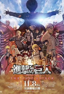 Attack on Titan the Movie: The Last Attack (2024)