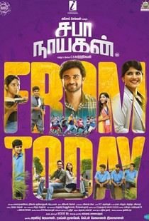 Saba Nayagan (2023)