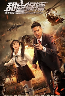 Sweet BodyGuard (2022)