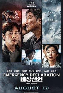 Emergency Declaration (2021)