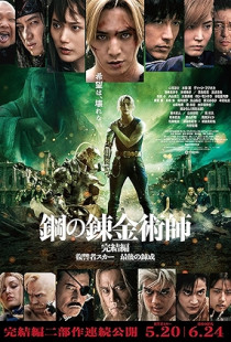 Fullmetal Alchemist: Final Transmutation (2022)