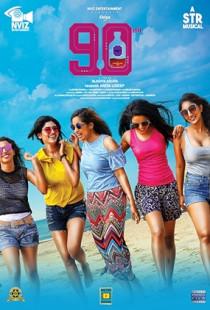 90 Ml (2019)