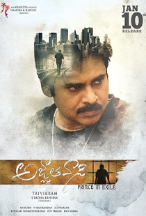 Agnyaathavaasi: Prince in Exile (2018)
