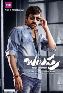 Balupu (2013)
