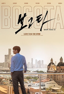 Bogota: City of the Lost (2024)