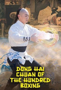 Dong Hai Chuan of the Hundred Boxing (2018)
