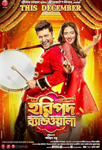 Haripada Bandwala (2016)