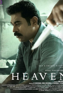 Heaven (2022)