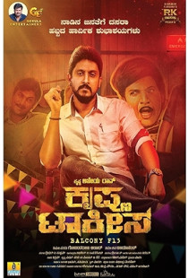 Krishna Talkies (2021)