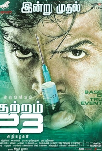 Kuttram 23 (2017)