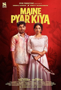 Maine Pyar Kiya (2025)