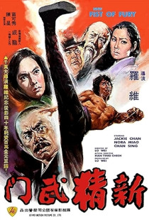 New Fist of Fury (1976)