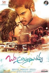 Okka Ammayi Thappa (2016)