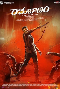 Rama Banam (2023)