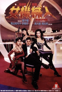 Robotrix (1991)