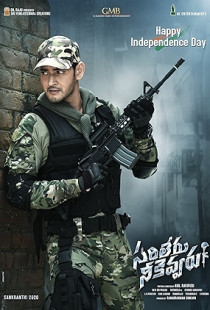 Sarileru Neekevvaru (2020)