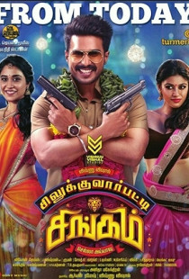 Silukkuvarupatti Singam (2018)