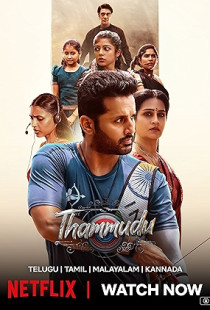 Thammudu (2025)