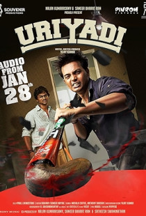 Uriyadi (2016)