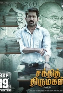 Shakthi Thirumagan (2025)