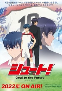 Shoot! Goal to the Future (2022)